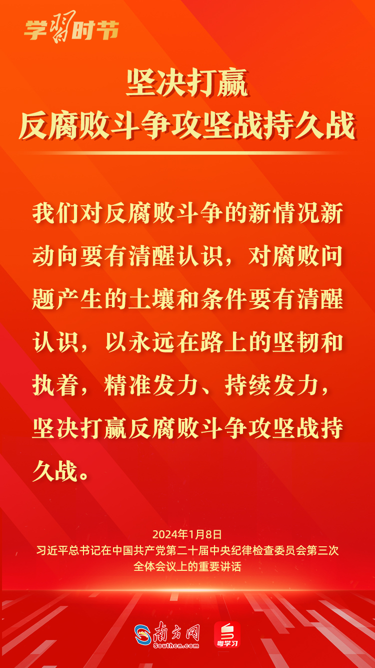 总书记对反腐败斗争提出明确要求，坚定不移走中国特色社会主义反腐败之路