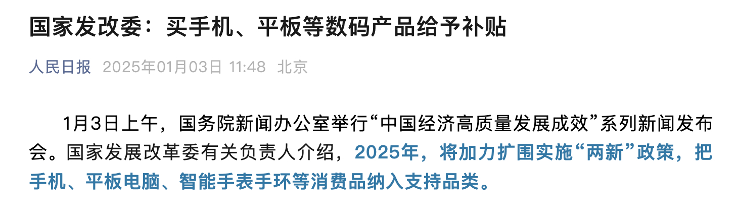 深度解析，哪些手机不能参与国补？选购建议必看！