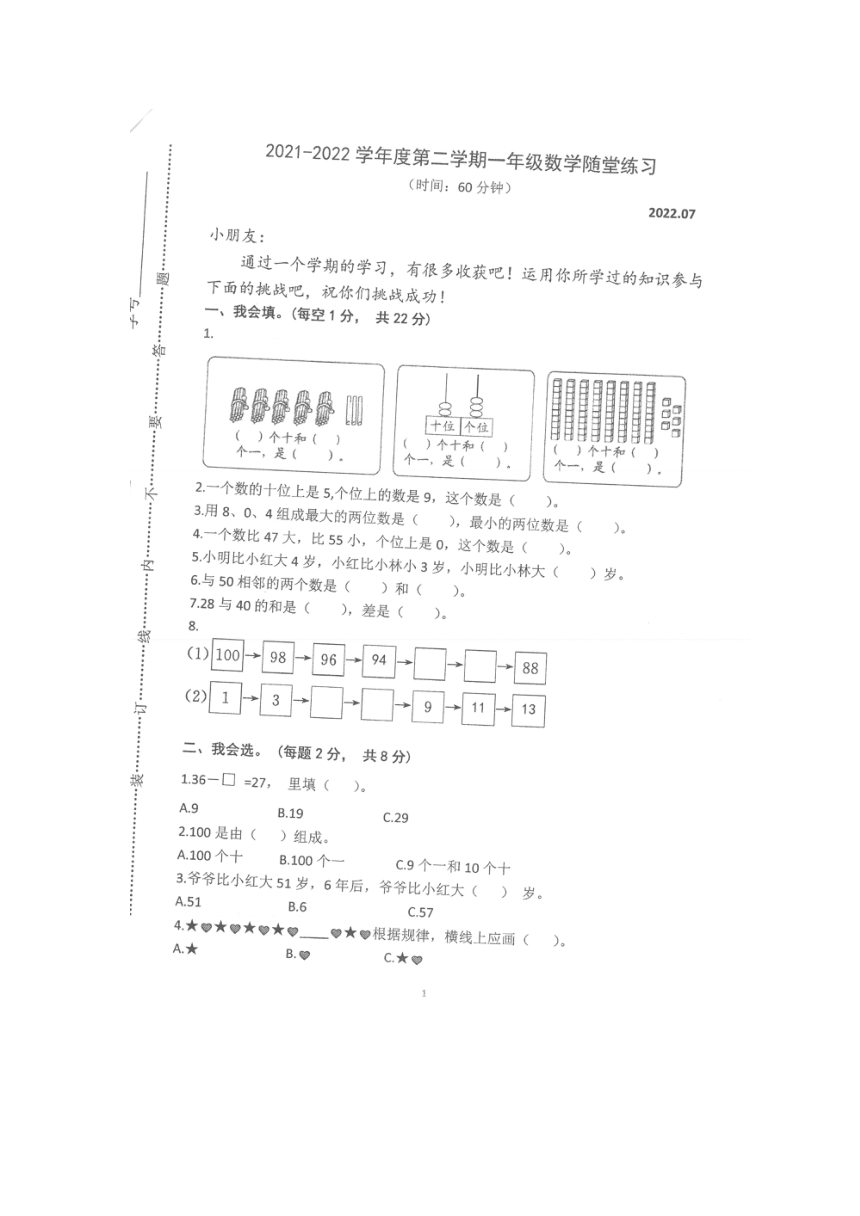 深圳某区期末试卷难度升级，应对挑战延时20分钟答卷