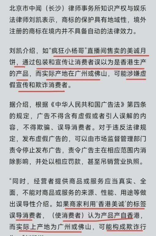 疯狂小杨哥与三只羊的法律纷争，名誉权诉讼风波揭秘