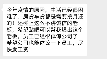 公司困境与年终奖缩减，理解调整，前行不辍