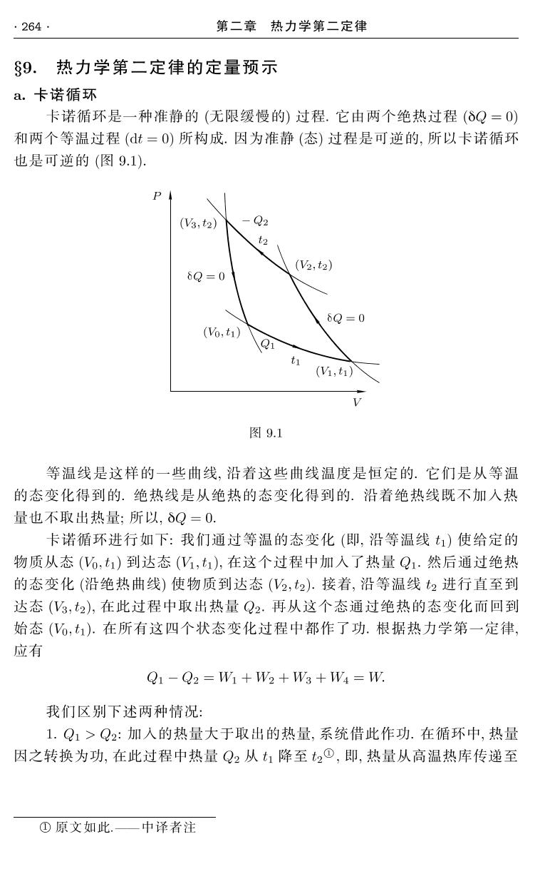 热力学第二定律下的绝望情绪，理解与应对之道