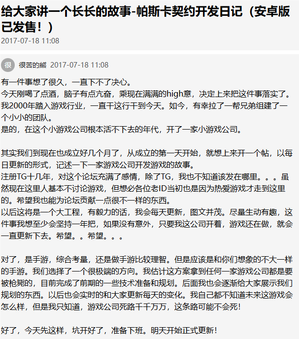 叠纸游戏万物契约项目遭遇重大裁员与重组，面临何种挑战？