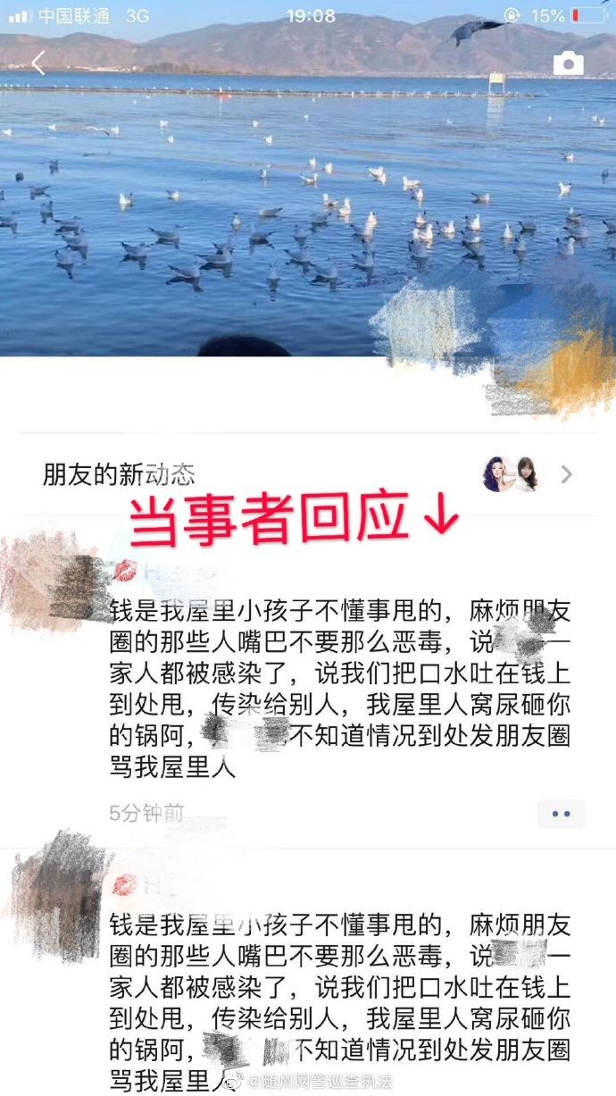 湖北河撒钱现象引关注，当地迅速作出回应