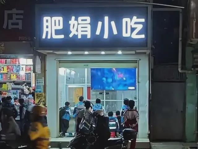 肥娟小吃店暂时关闭的回应与最新动态