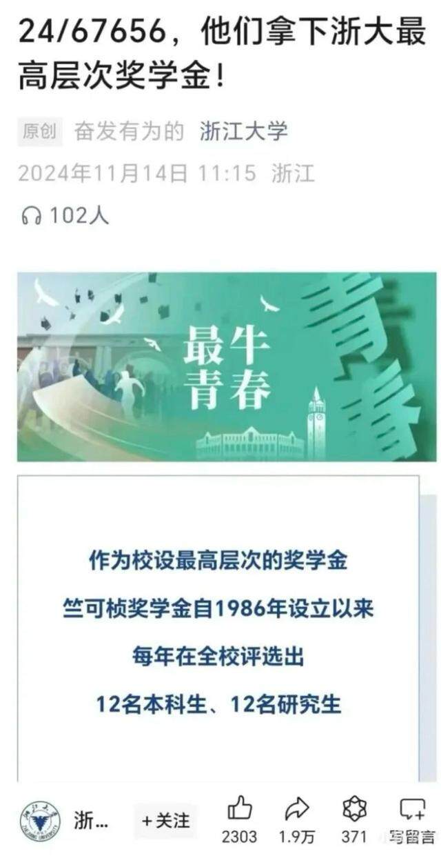 AI普及下的学术诚信危机，浙大女生学术造假被麻省理工开除引发深思