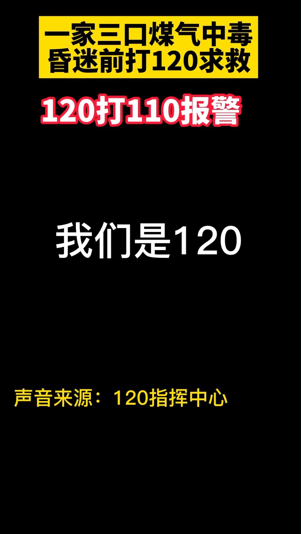 警方紧急介入，求助受阻，生死关头警方联手应对紧急求助危机