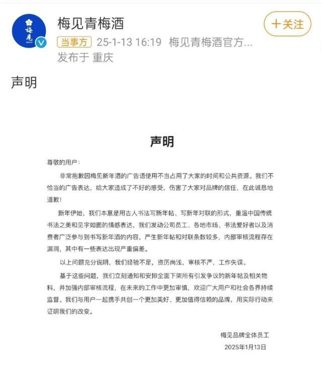 梅见客服回应广告语争议，深度解析、反思与女性歧视探讨