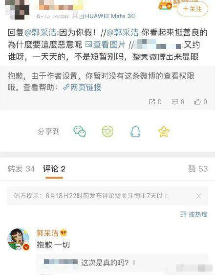 陈冠希筹款事件引发争议，评论区挂素人照片成焦点讨论话题