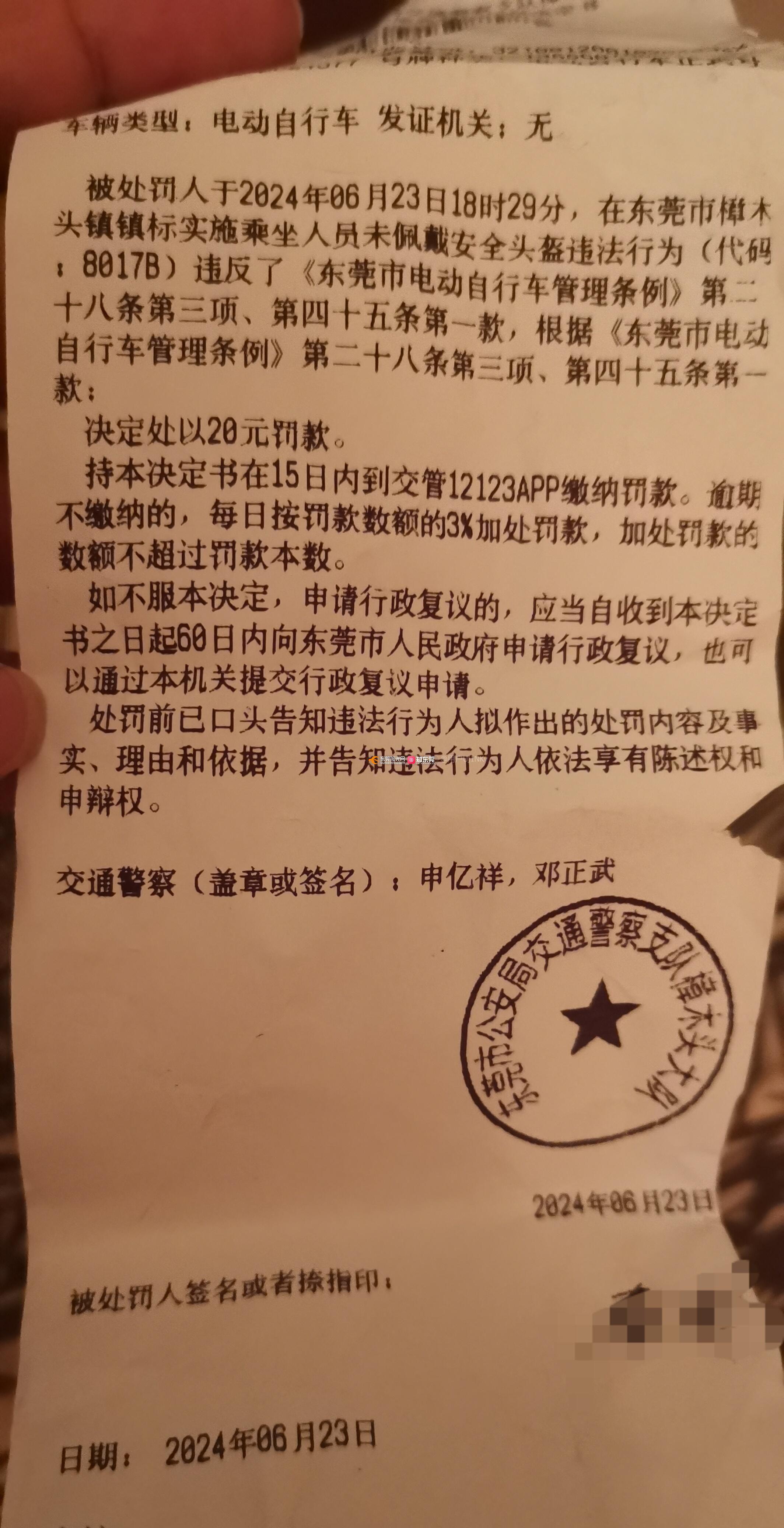 女子电动自行车罚款案，法治精神下的维权之路