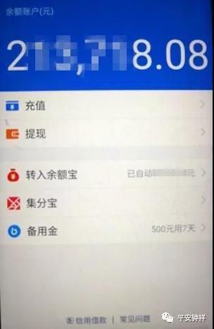 支付宝回应订单打八折事件，用户权益与平台责任的较量