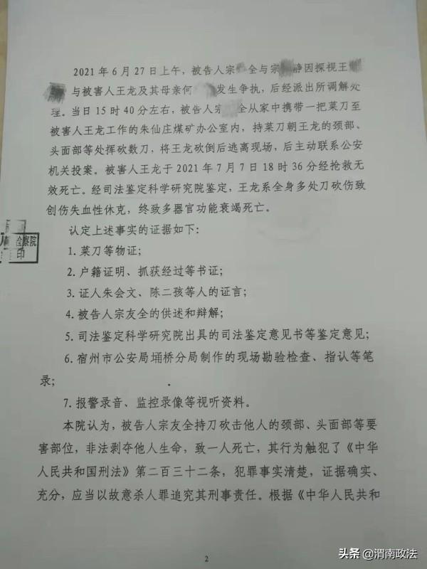 男子杀害岳父一家五口，被判死刑，法律正义的终极审判