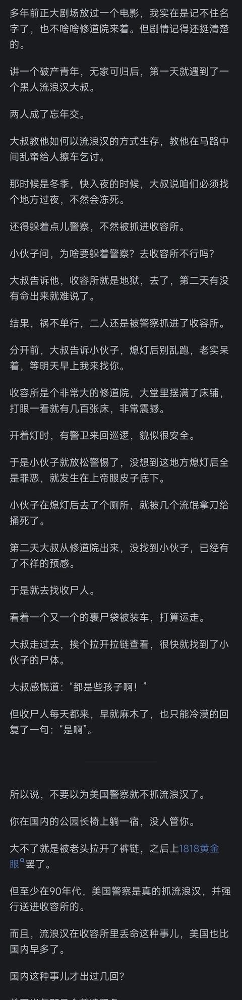 美国医疗与教育制度探讨，揭示真相与未来路径的探讨