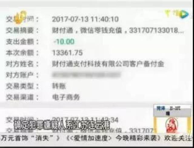 骗子转走巨额资金背后的生死博弈，300万与一万的博弈故事