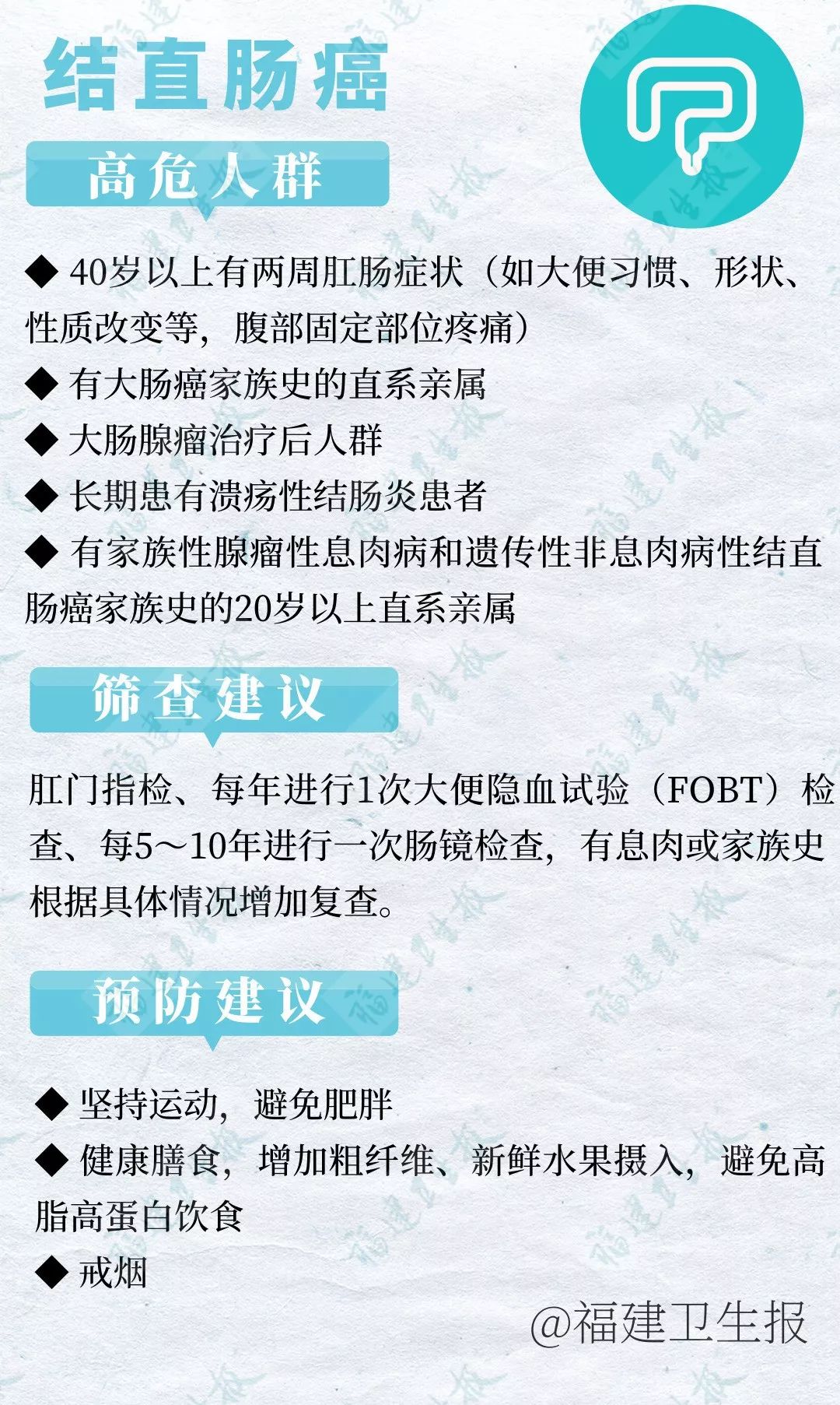 五口之家连续确诊同种癌症，警示与反思的警钟敲响