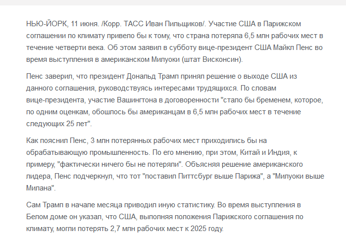 特朗普退出巴黎协定，全球气候治理的挑战与反思