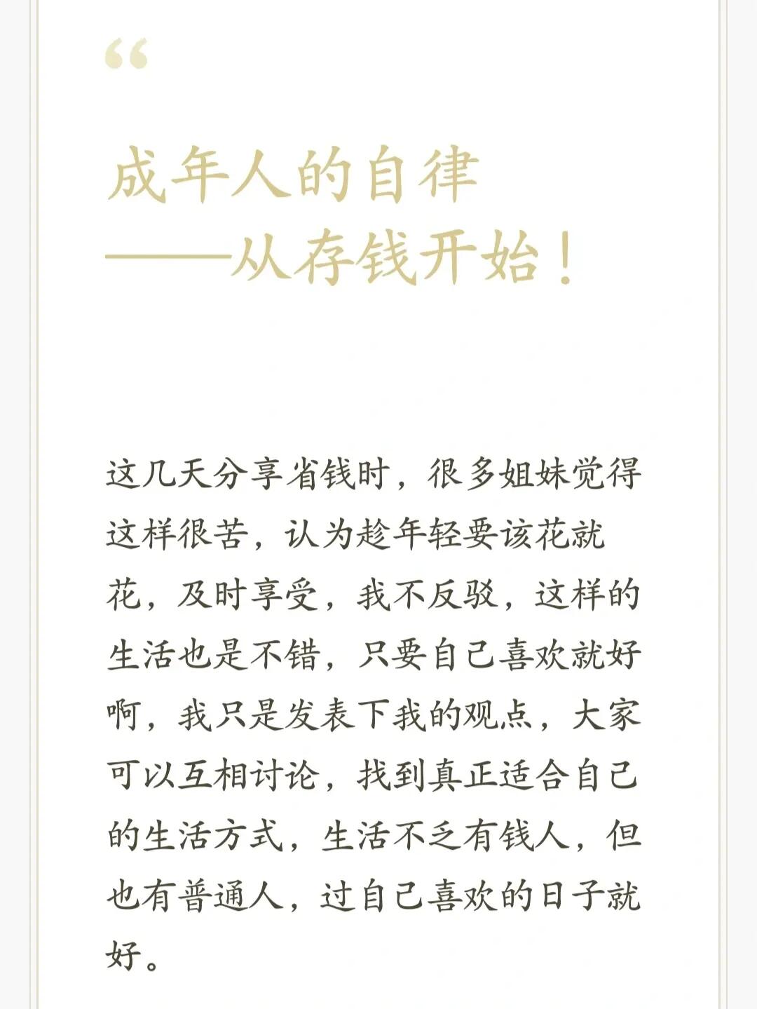 年轻人开始用自我欺骗的艺术来攒钱之道