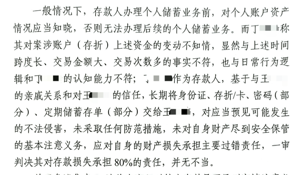 女子哭诉银行定存变债券事件，涉事双方争议激烈，问题深度剖析