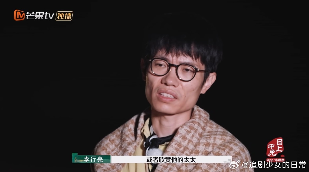 麦琳与李行亮探讨人性与善恶的深刻对话