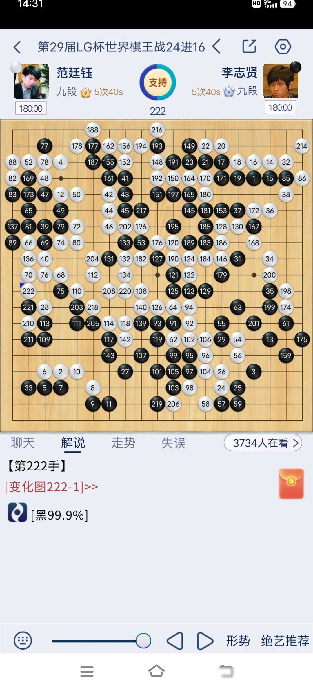 中国围棋协会对LG杯结果提出异议，裁判中断时机不当引发争议与棋手被干扰问题成焦点