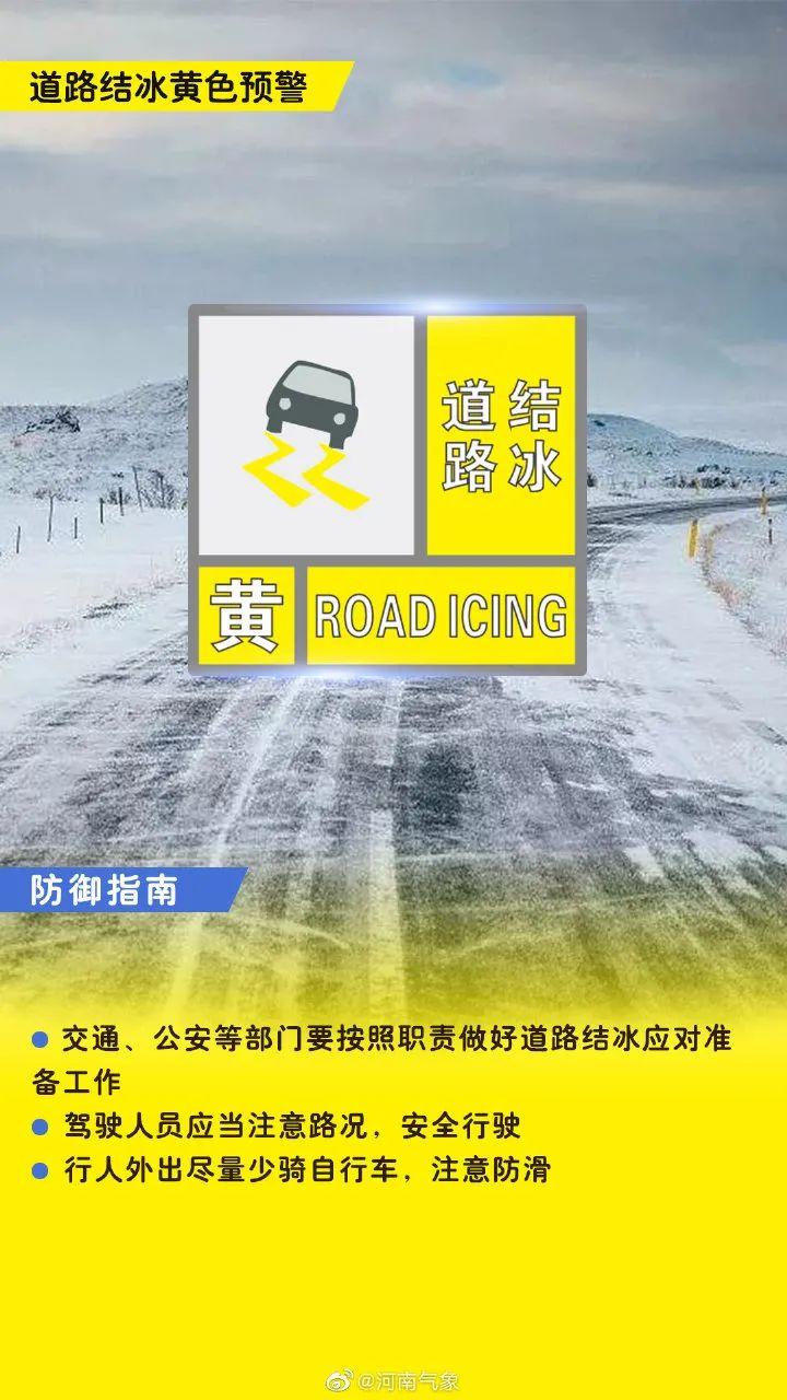 河南暴雪预警齐发，应对极端天气的挑战及措施