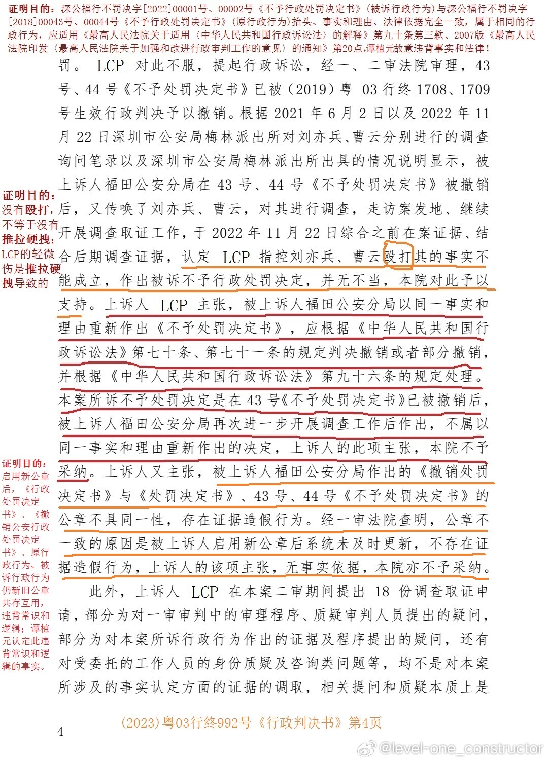 王星事件核心嫌疑人颜十六归案，法律处罚详解