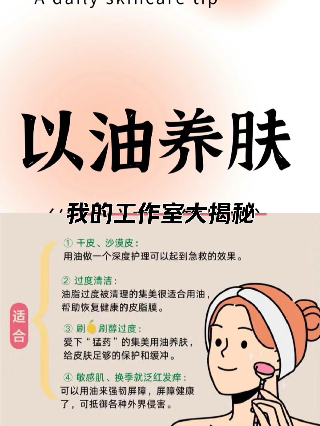 深度解析，以油养肤，网上热捧的护肤方法真的有效吗？