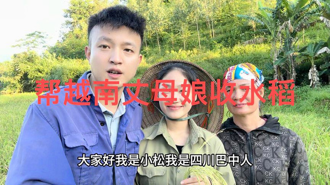 全国女婿与丈母娘家的文化习俗，一种普遍现象的探讨