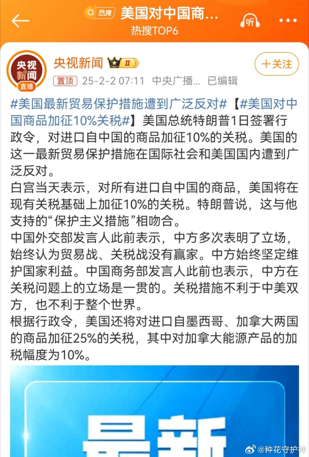 美国对中国商品加征关税的影响及反思