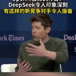 DeepSeek创始人回应爆火事件，OpenAI闭源不影响创新竞赛步伐