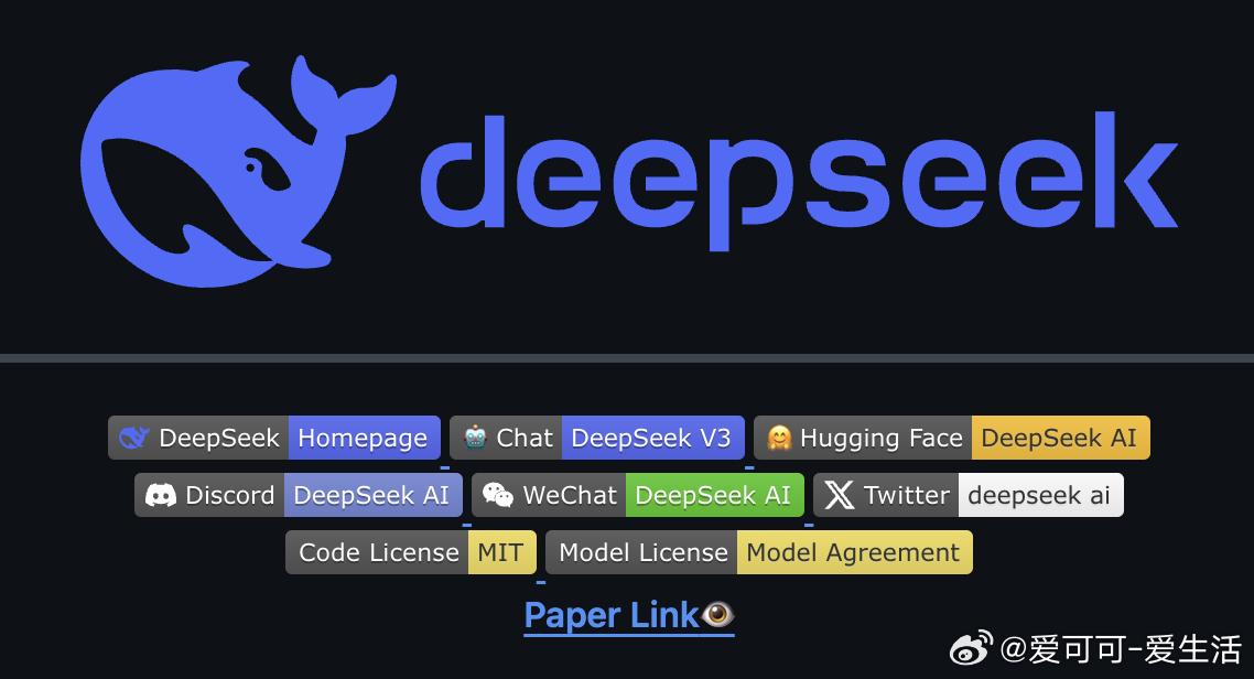 DeepSeek，探寻智慧人生之路