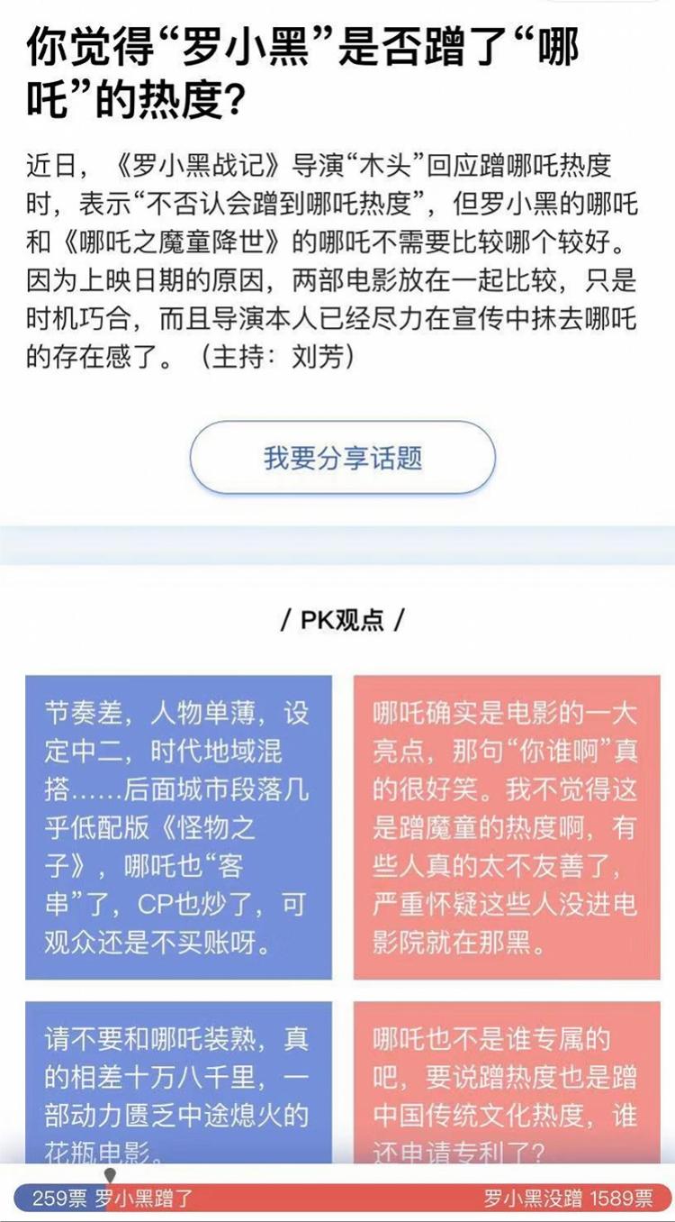 哪吒之魔童降世2破50亿票房，超越与辉煌的启示