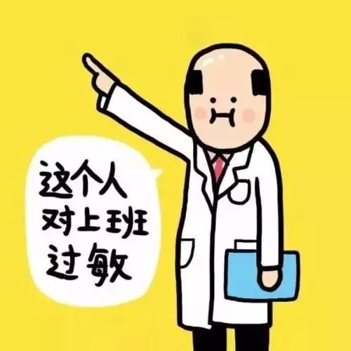 现代生活的内心独白，厌倦工作的情感挣扎