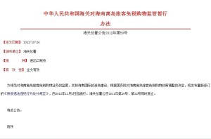 商务部与海关总署出口管制公告，钨等金属物项出口管制对市场的影响分析