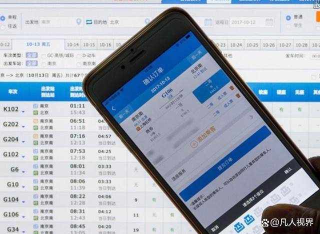 回应买短乘长现象，铁路出行中的超员问题探讨——以12306为例