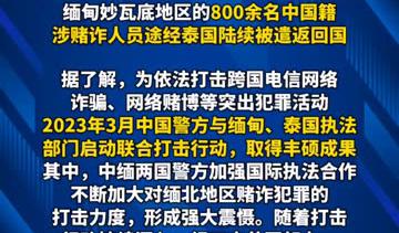 妙瓦底电诈园区获救的中国人，生命之光闪耀黑暗之地