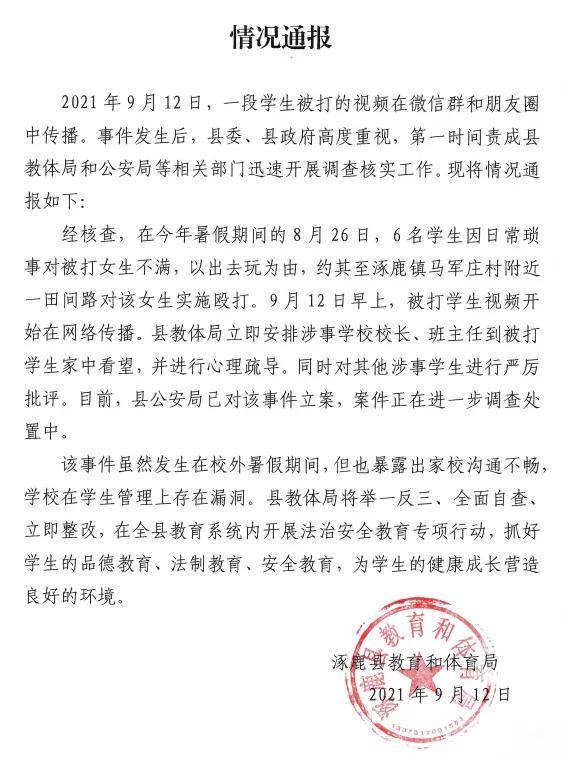 教育厅通报中学提前开学事件，背后教育议题引热议