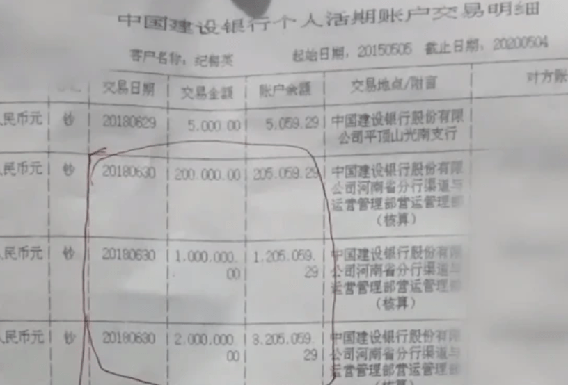 银行回应老人存款账户数额减少事件，保障客户权益，揭示真相