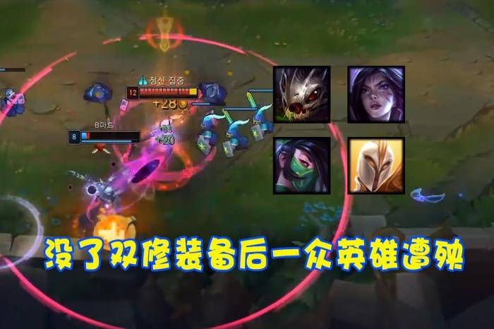 LOL魔免机制缺失，原因探究与影响分析