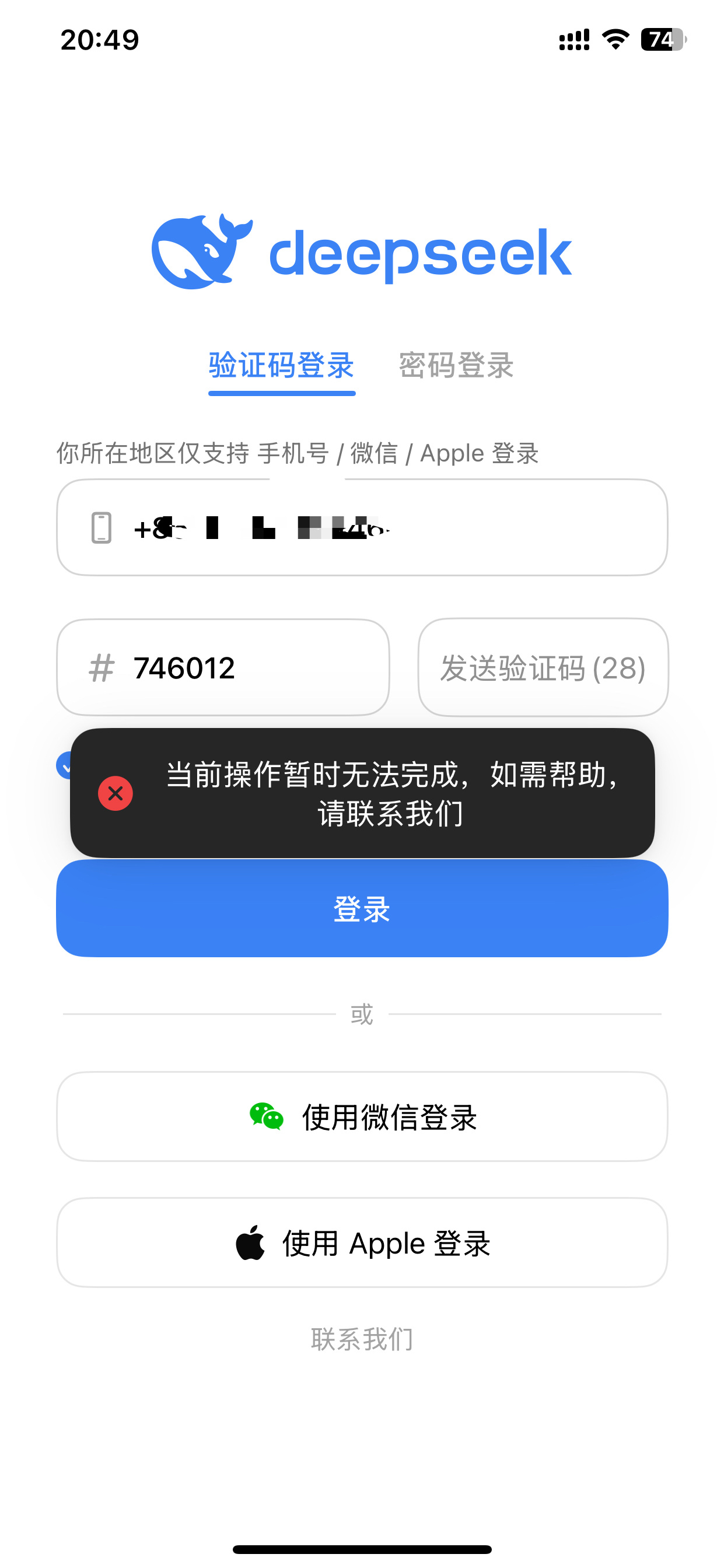 DeepSeek官网与正版APP，免费探索之旅开启