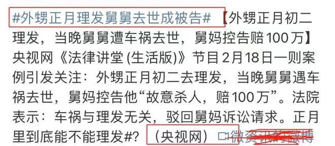 家庭纷争背后的深思，外甥正月理发与舅舅身亡的纠葛