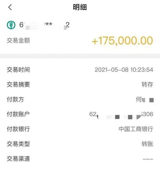 女子巨额资金转移背后的故事与警示，向陌生人汇款达1.7亿的真相与教训