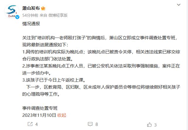 教师唐某某被采取刑事强制措施，事件背景与全面解析