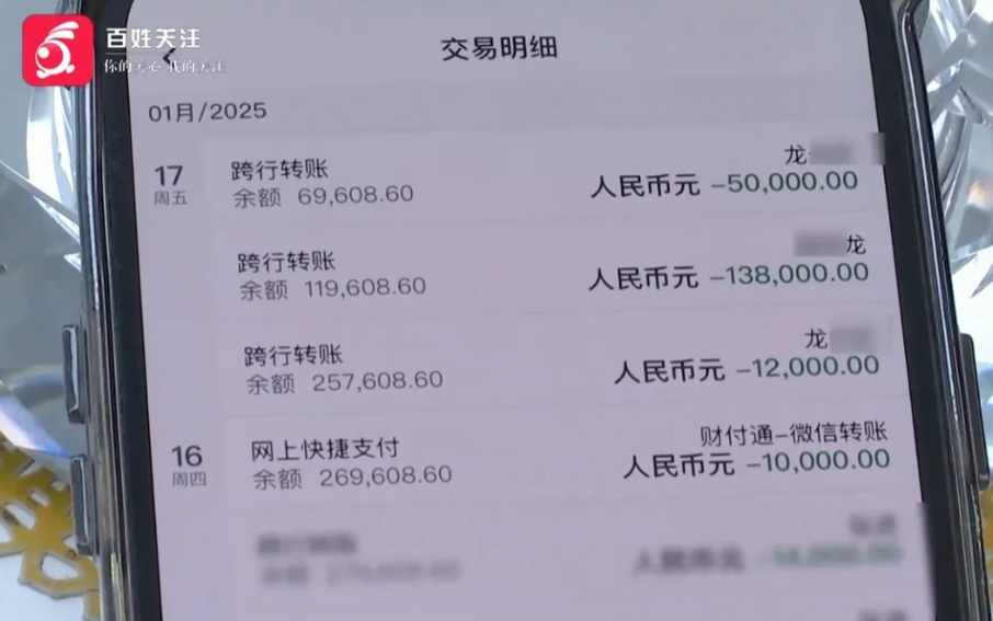 女子汇款达惊人金额背后的真相与警示，揭秘资金转移背后的风险与警示