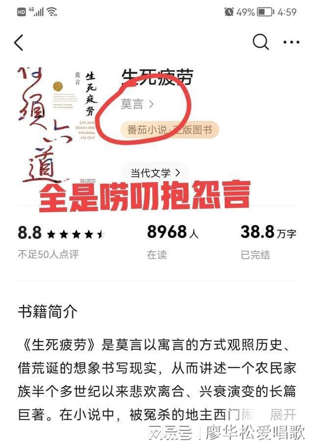 莫言文学魅力深度解读，生死疲劳的文学之旅