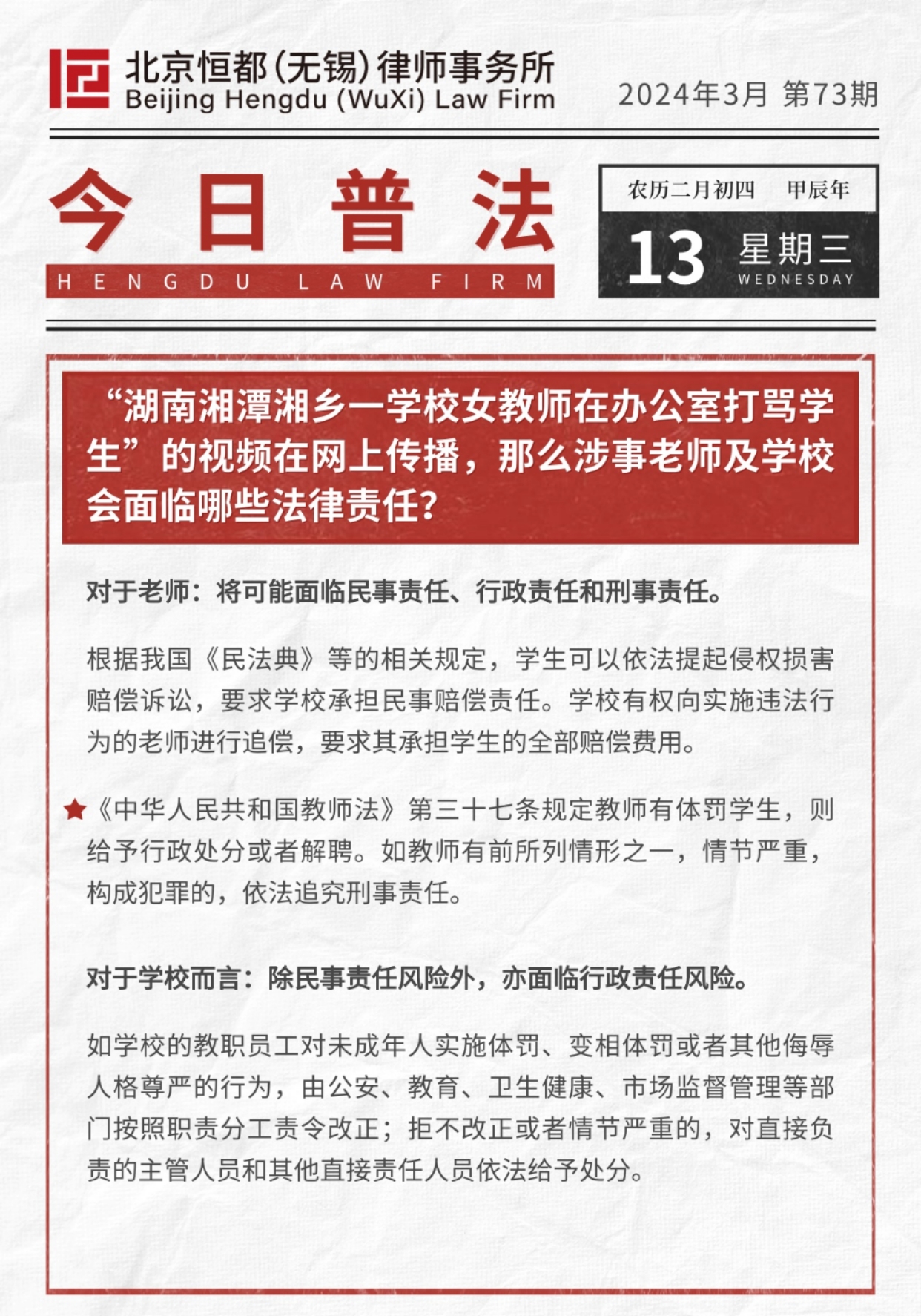 广西百色通报教师唐某某遭刑事强制措施，法律责任探究与探讨