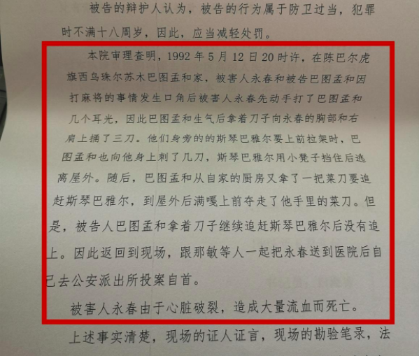 罪无可赦，纸面服刑三十六载后的死刑判决与正义审视