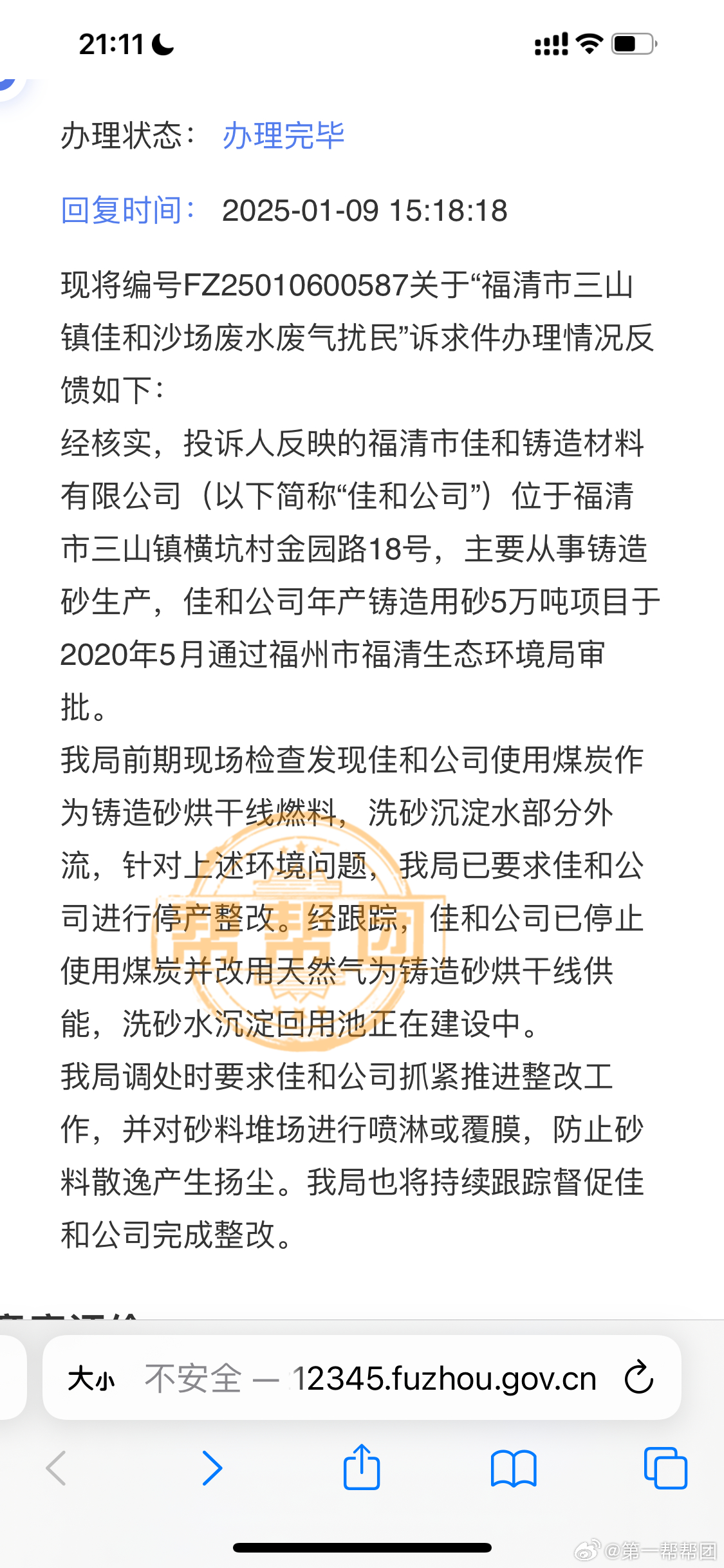 佛山某公司如厕时间限制及罚款制度，基于黄帝内经的深度解析与法律探讨