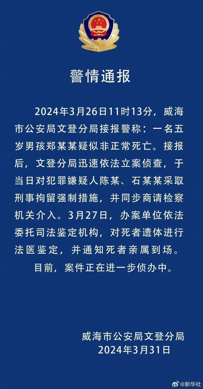 中学高额作业打印费事件官方通报，严肃处理，保障学生权益