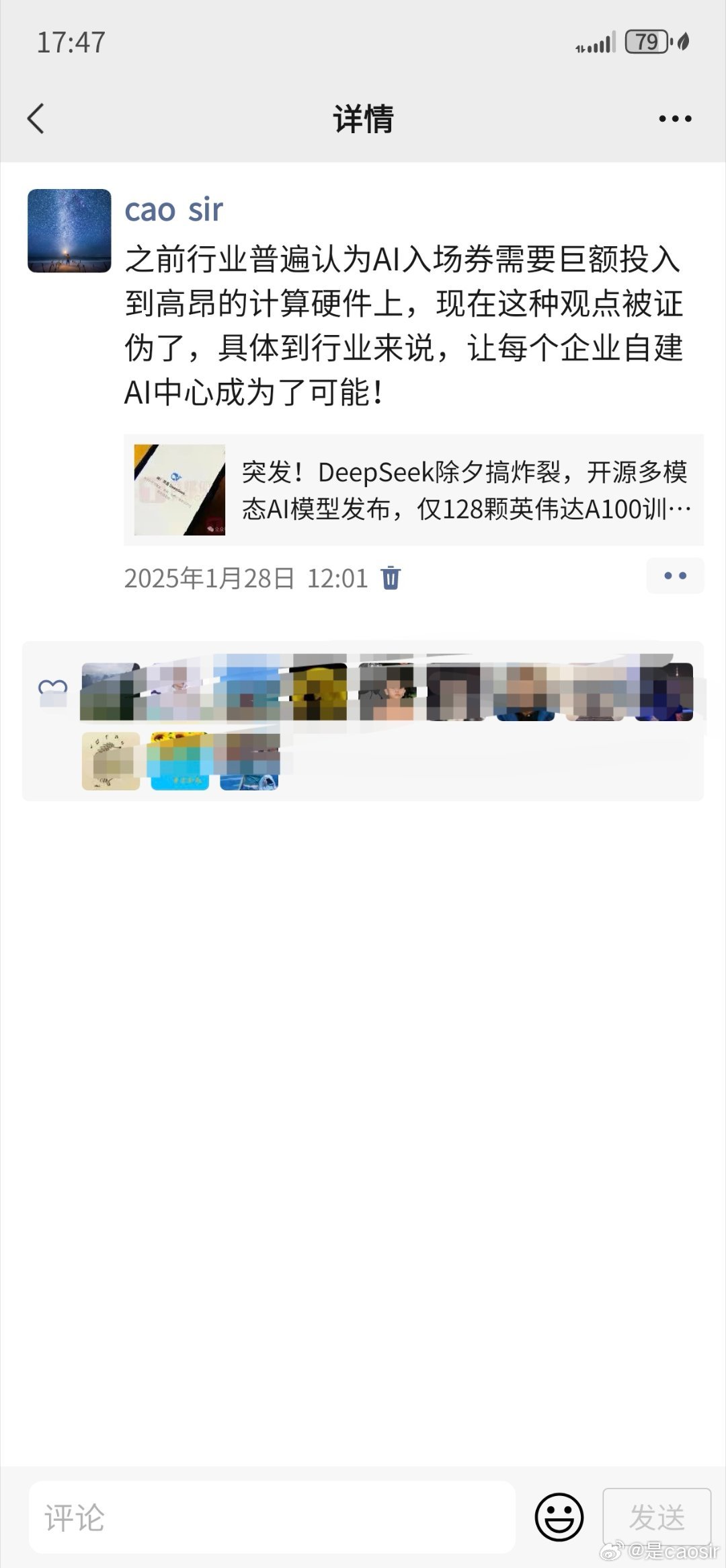 微信灰度测试接入DeepSeek-R1大模型，深度解析值得关注的信息